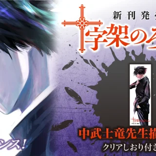 十字架のろくにん　漫画 814OpQSLd6L._UF350,350_QL50_.jpg