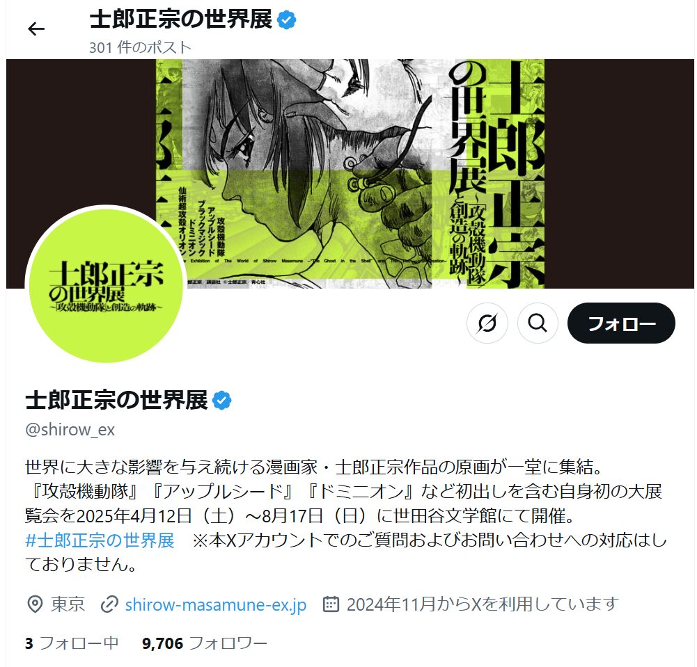 『紅殻のパンドラ』と『攻殻機動隊』のつながりを徹底解説！世界観・設定・原作者の関係性とは？
